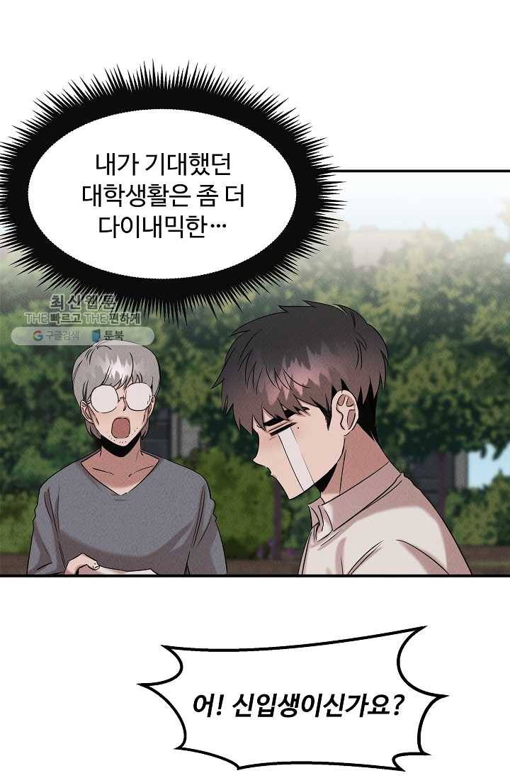천재 의사 이무진 33화 8