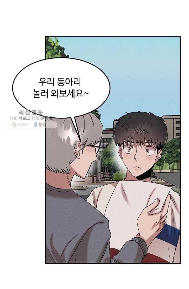 천재 의사 이무진 33화 9