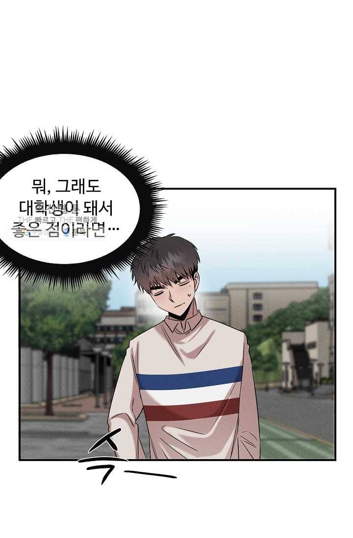 천재 의사 이무진 33화 11