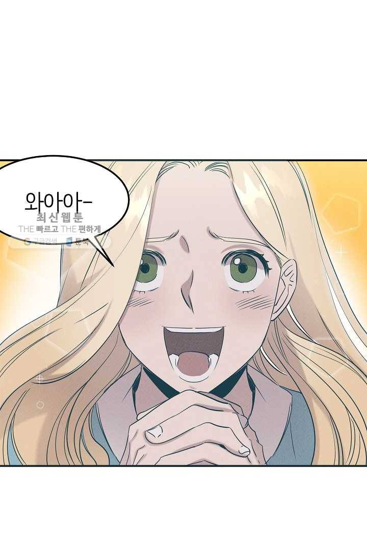 천재 의사 이무진 33화 12