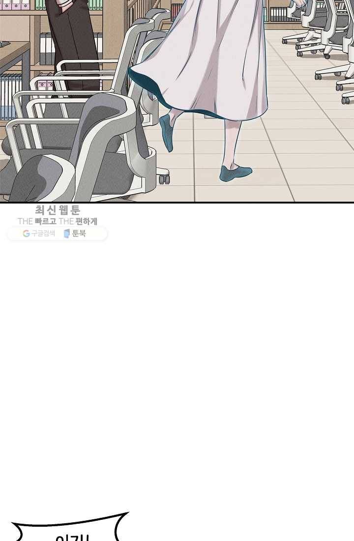 천재 의사 이무진 33화 14