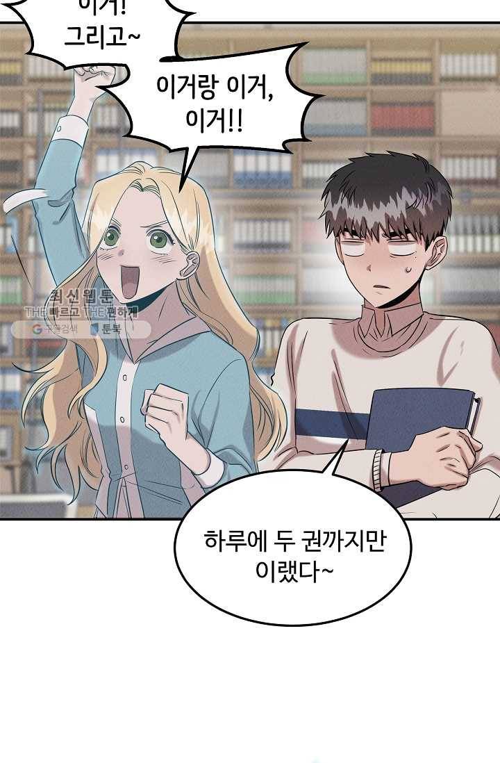 천재 의사 이무진 33화 15