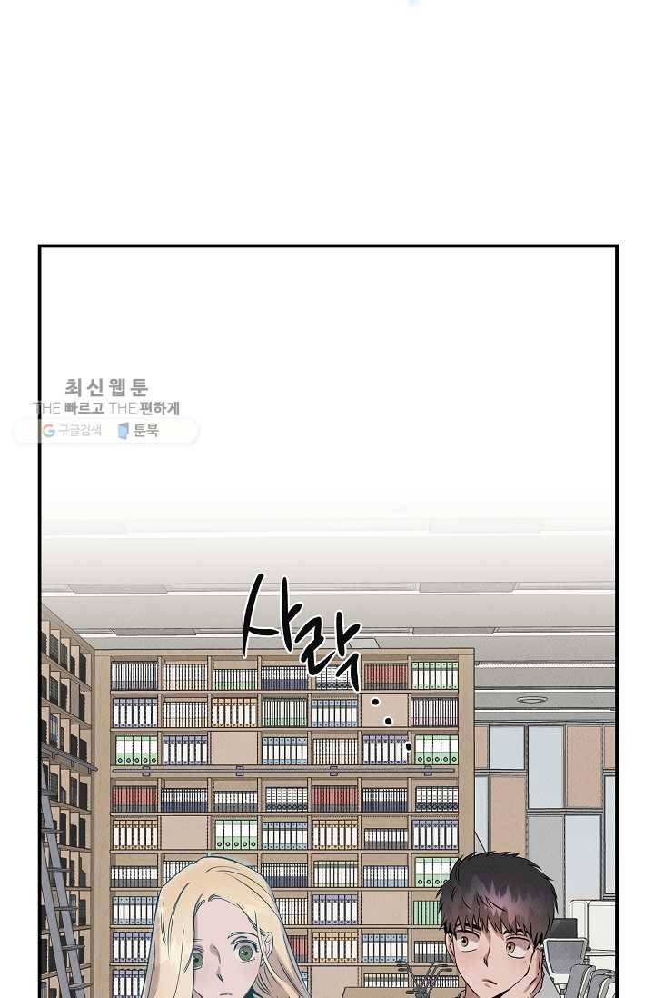 천재 의사 이무진 33화 16
