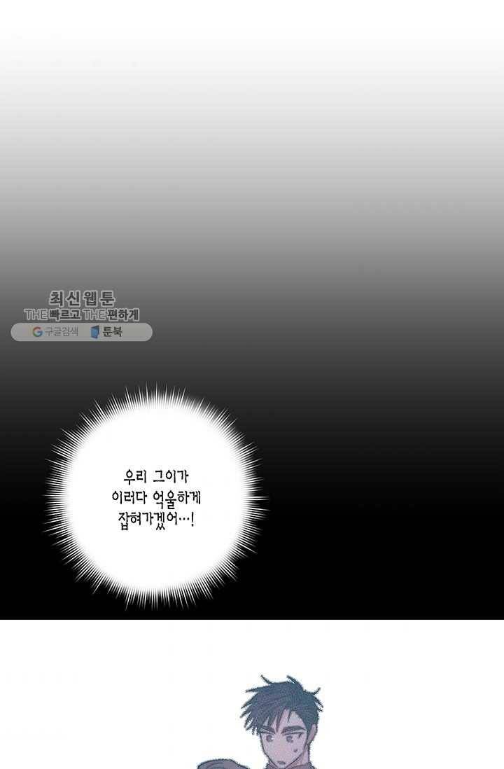 다행인지 불행인지 42화 1