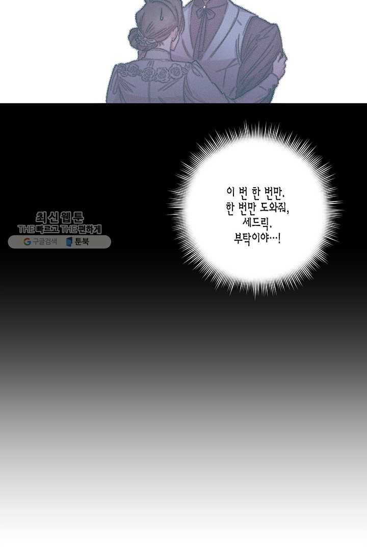 다행인지 불행인지 42화 2