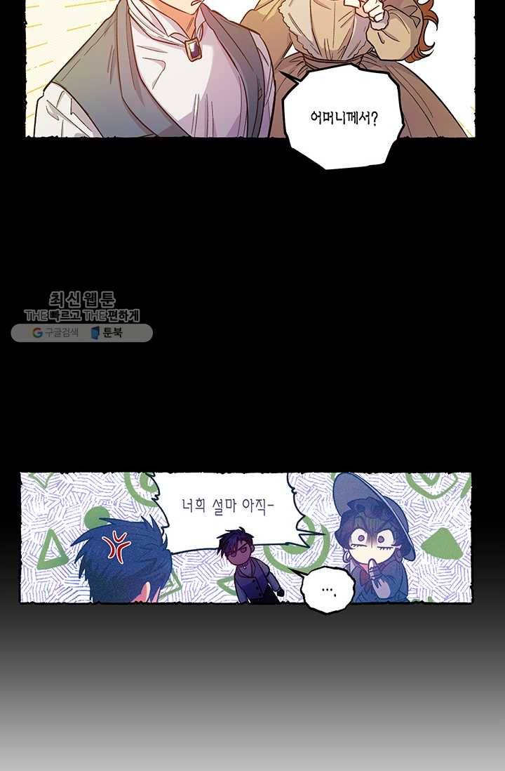 다행인지 불행인지 42화 13