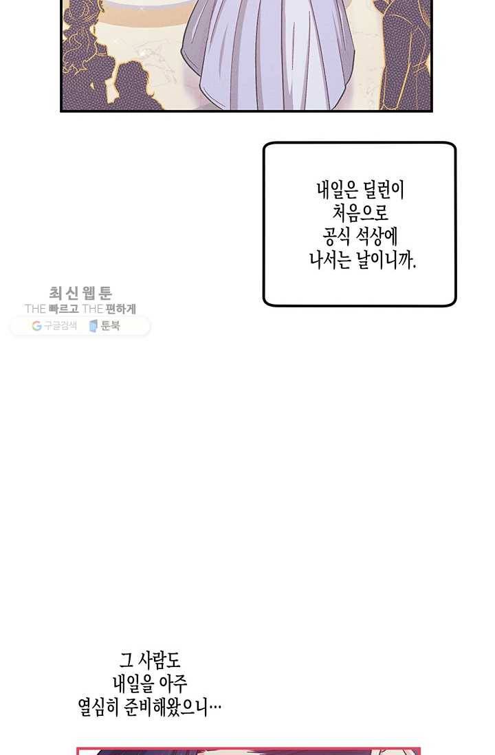 다행인지 불행인지 42화 20