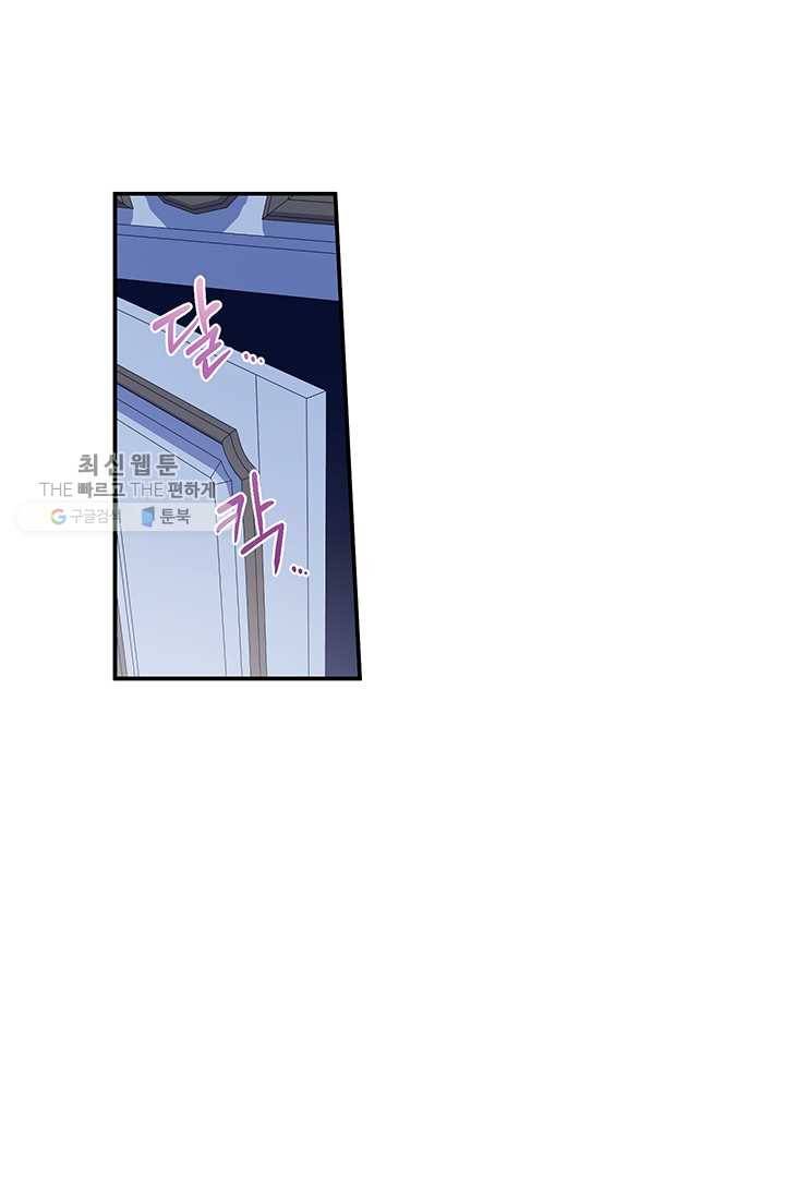 다행인지 불행인지 42화 22