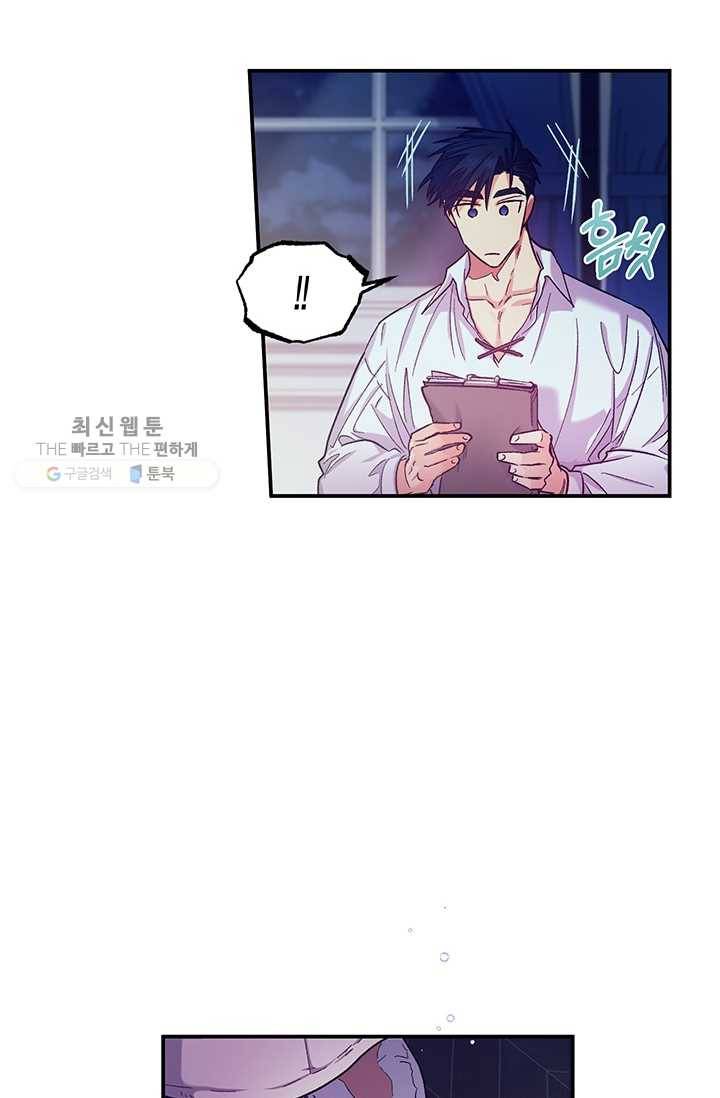 다행인지 불행인지 42화 23