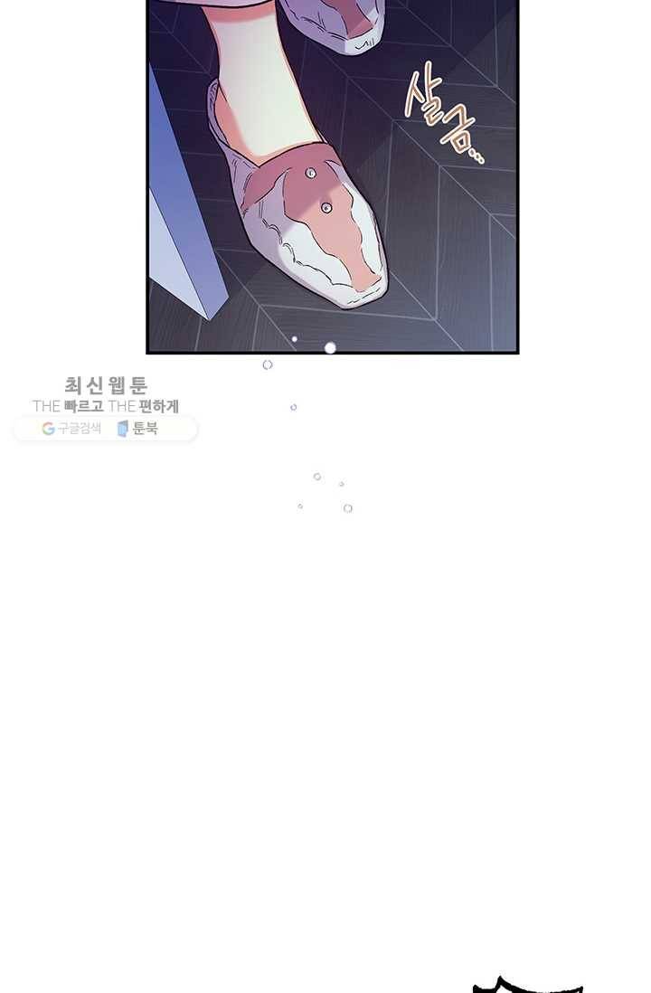 다행인지 불행인지 42화 24