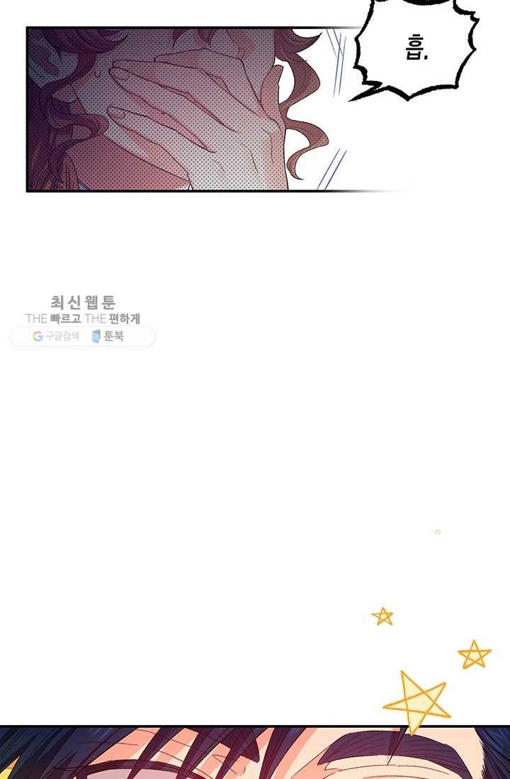 다행인지 불행인지 42화 25