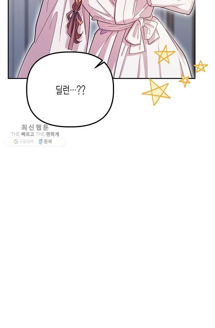 다행인지 불행인지 42화 27