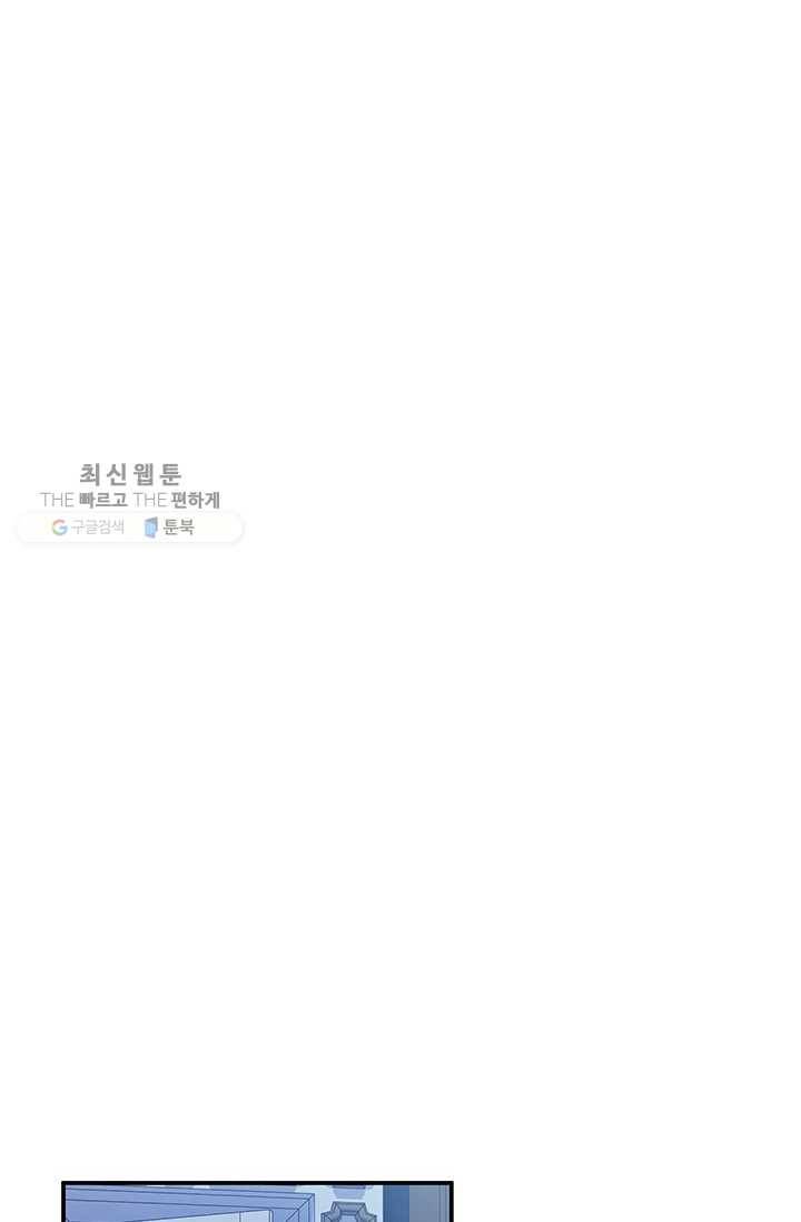 다행인지 불행인지 42화 32