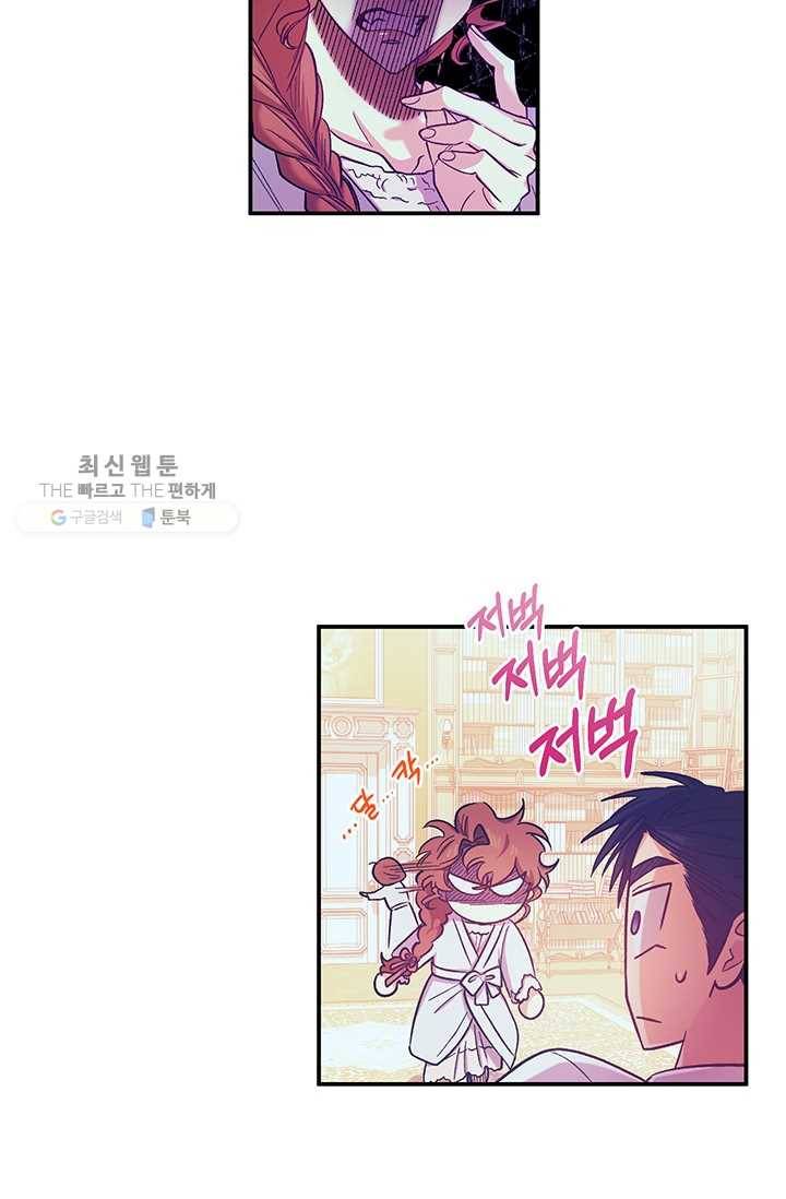 다행인지 불행인지 42화 34