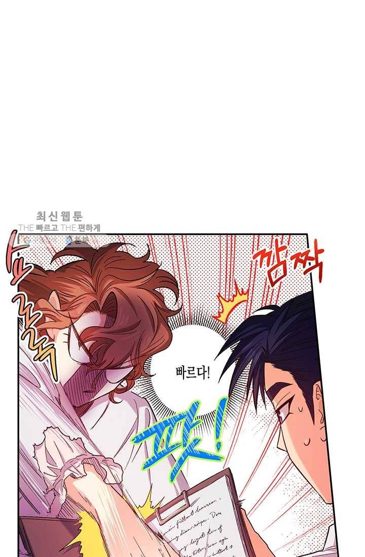다행인지 불행인지 42화 37