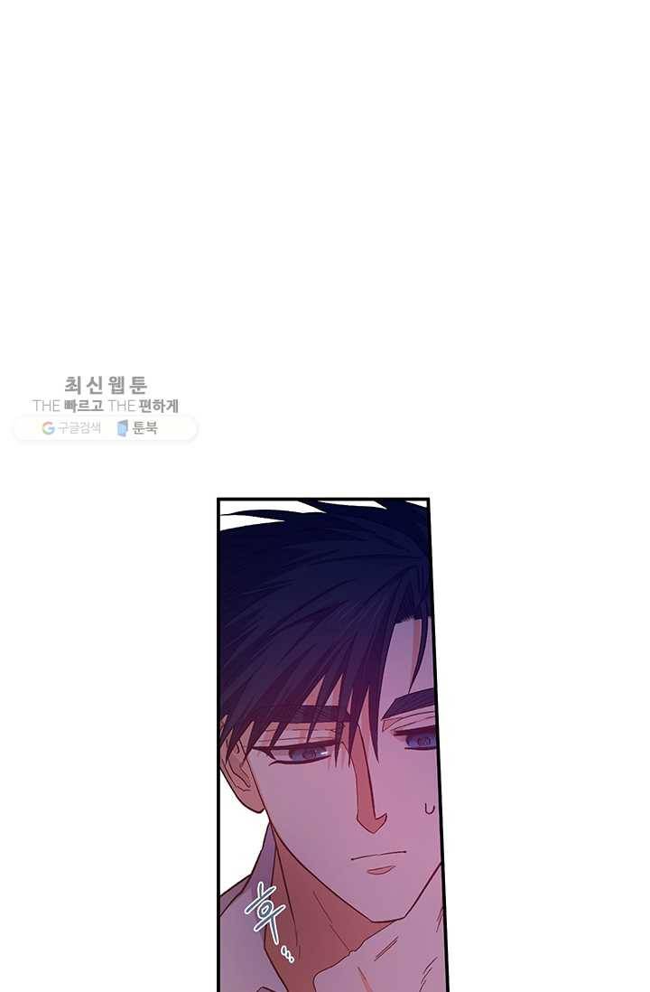 다행인지 불행인지 42화 42