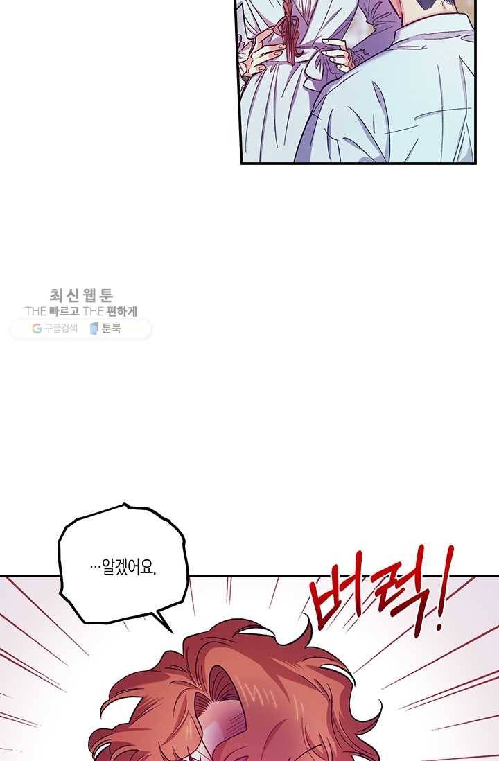 다행인지 불행인지 42화 44