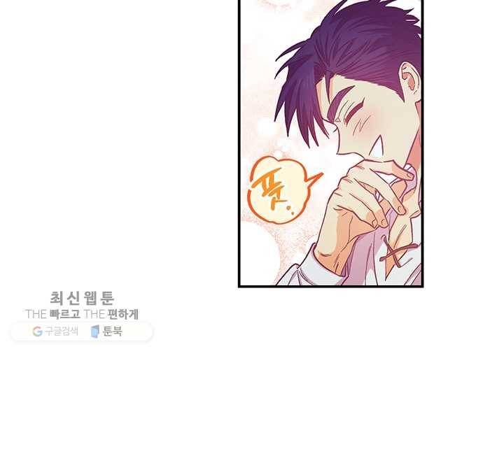 다행인지 불행인지 42화 46
