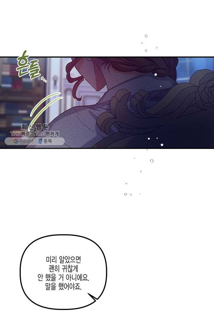 다행인지 불행인지 42화 48