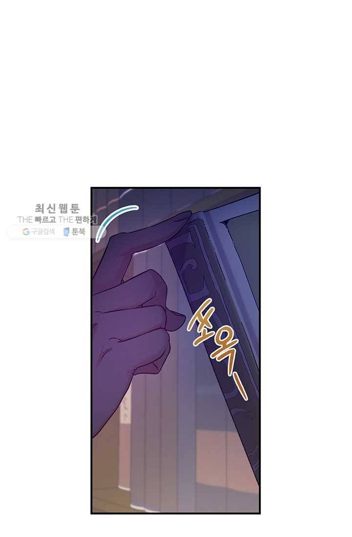 다행인지 불행인지 42화 56