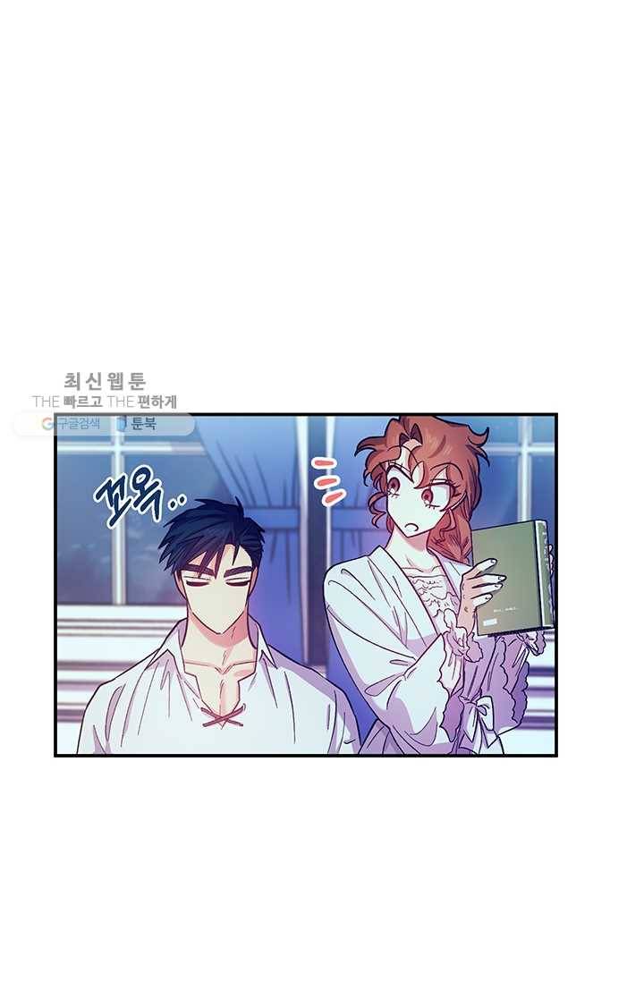 다행인지 불행인지 42화 74
