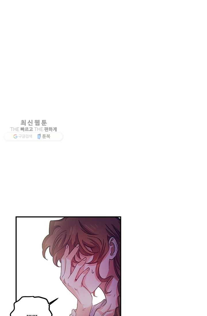 다행인지 불행인지 42화 84