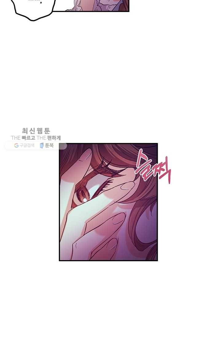 다행인지 불행인지 42화 85