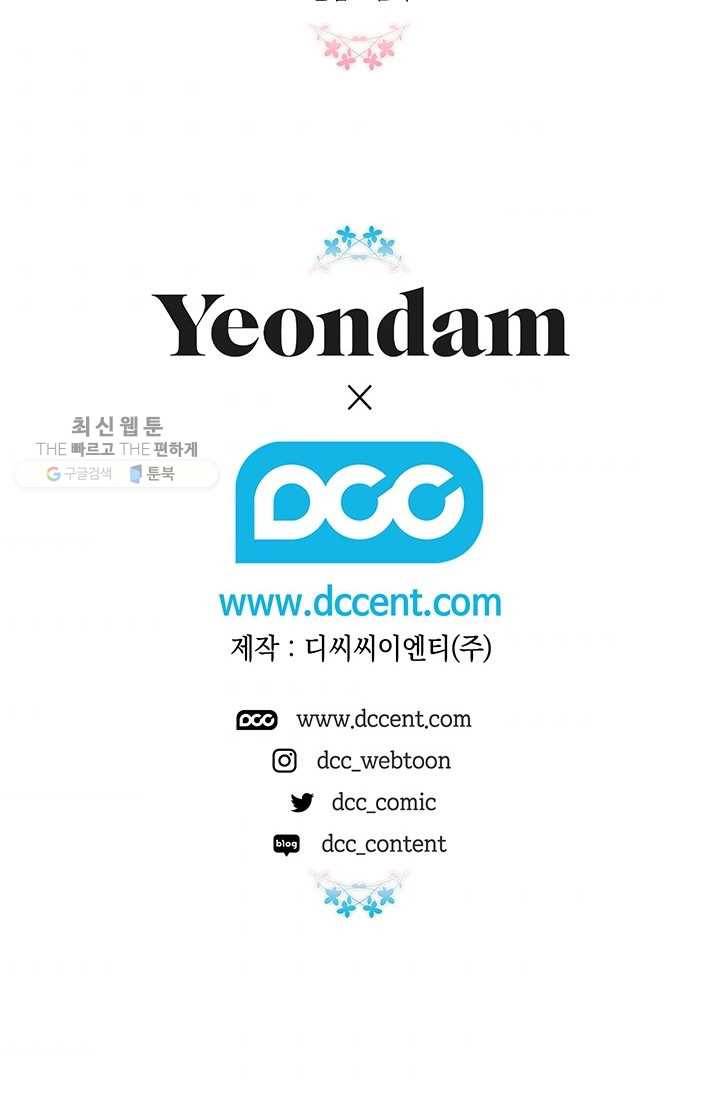 다행인지 불행인지 42화 90