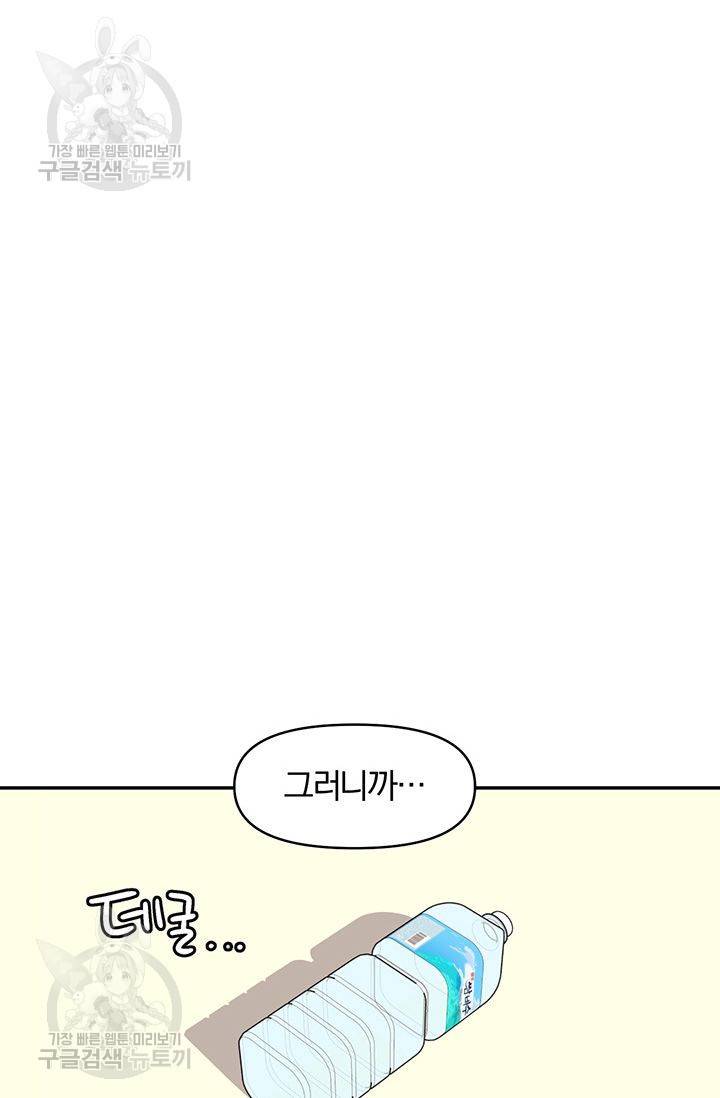 지고지순 25화 10