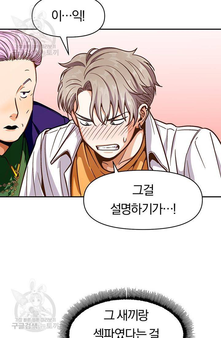 지고지순 25화 15