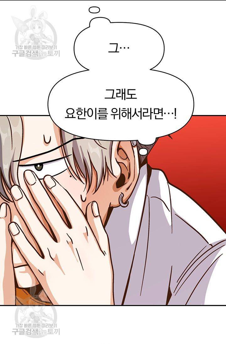 지고지순 25화 17