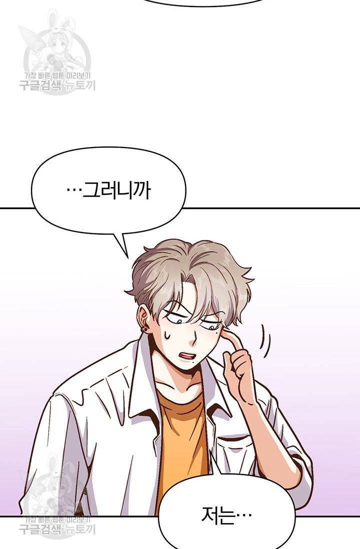 지고지순 25화 19