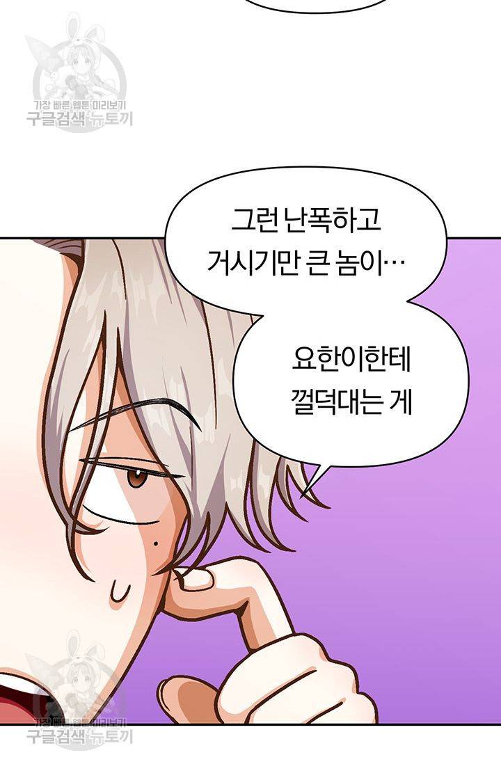 지고지순 25화 20