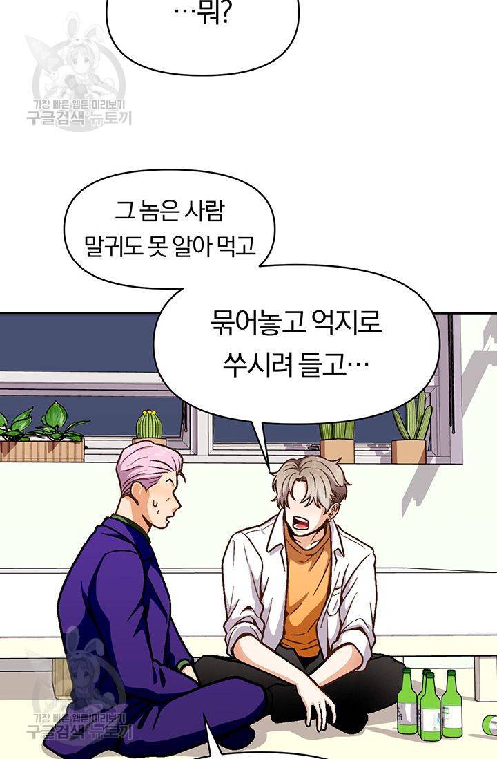 지고지순 25화 22