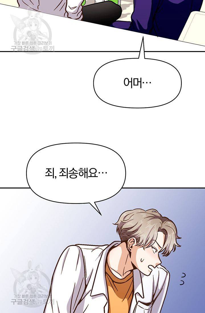 지고지순 25화 24