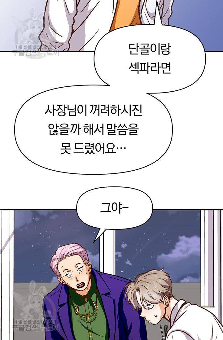 지고지순 25화 25