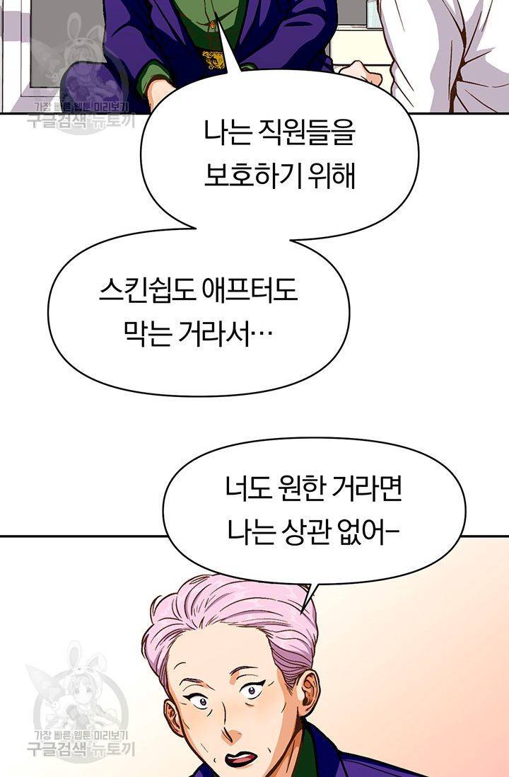 지고지순 25화 26
