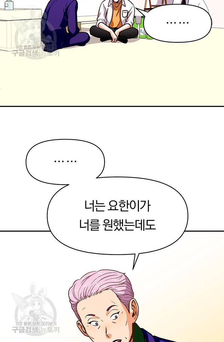 지고지순 25화 31