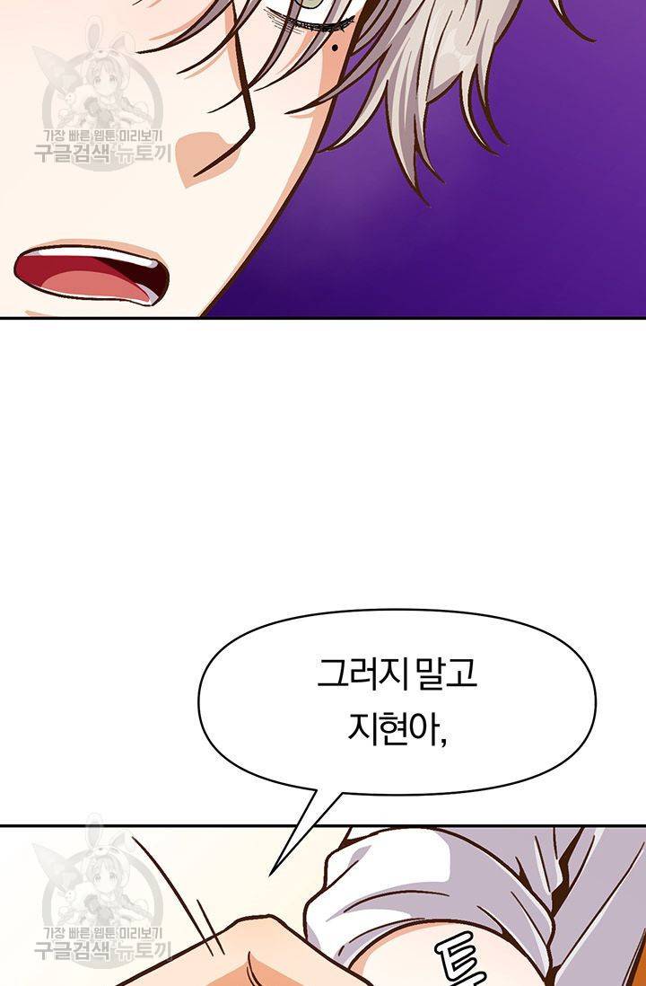 지고지순 25화 37