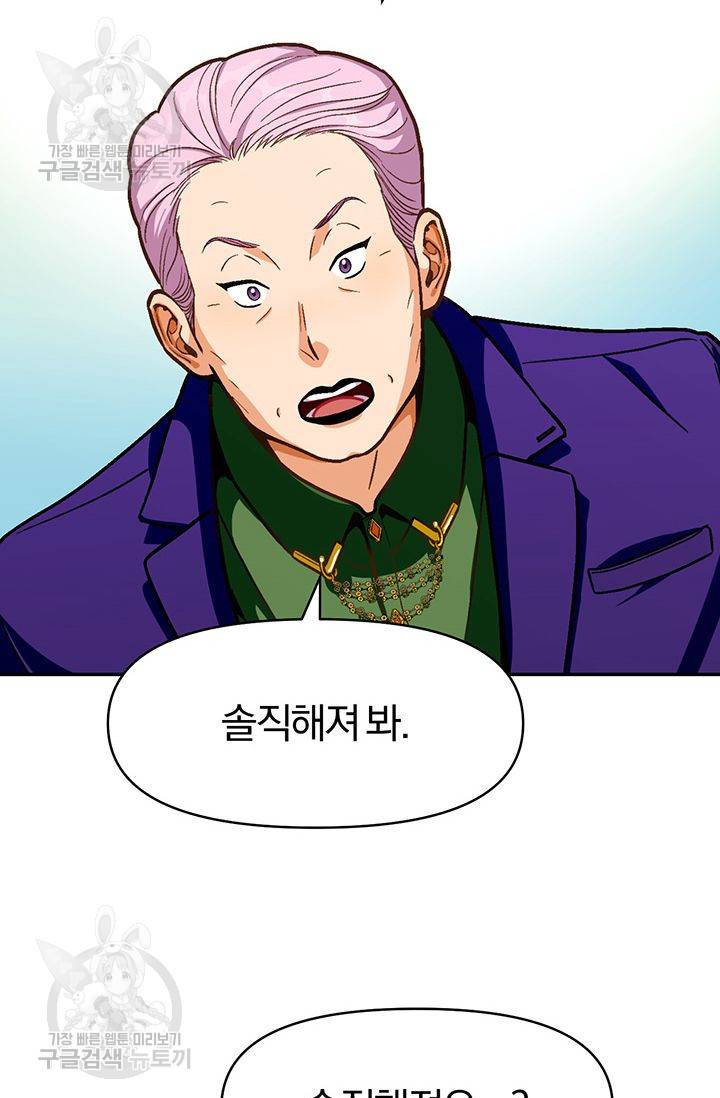 지고지순 25화 39