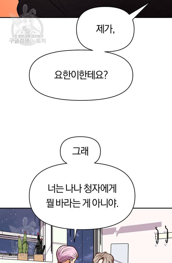 지고지순 25화 44