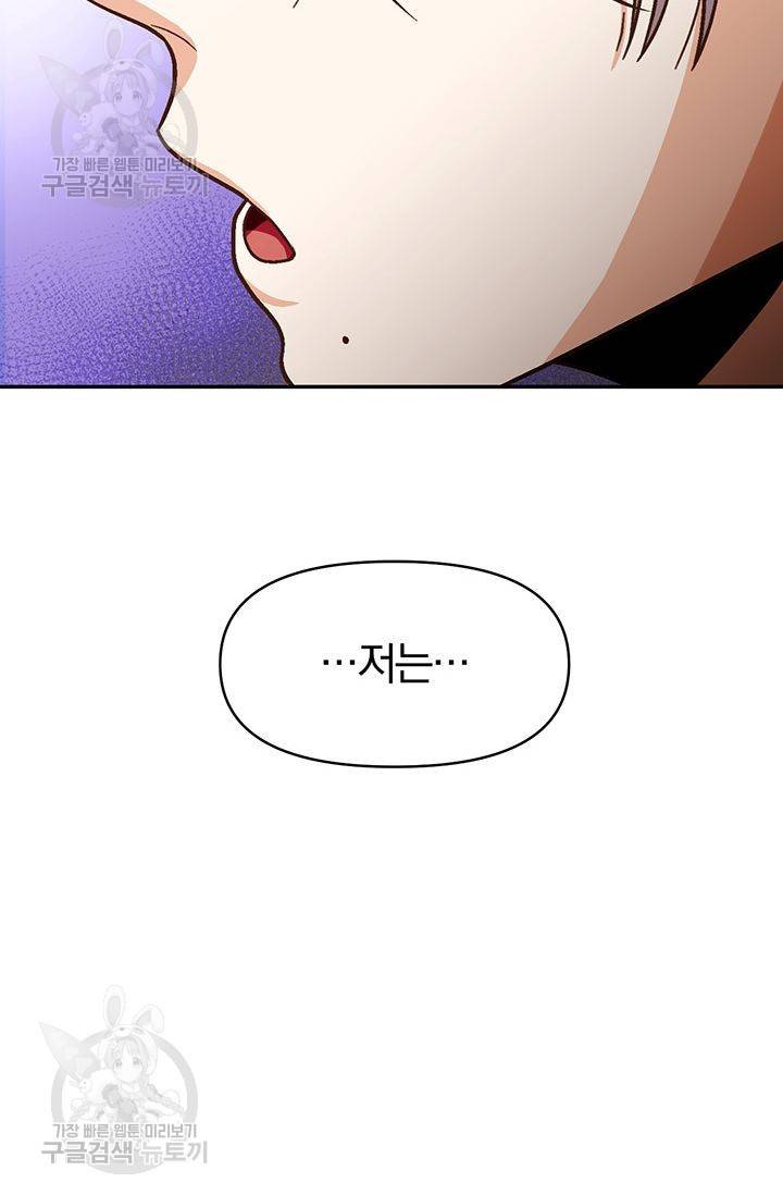 지고지순 25화 48