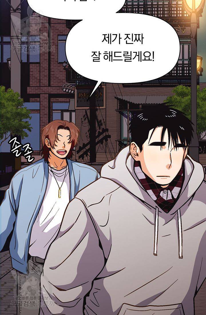 지고지순 25화 50