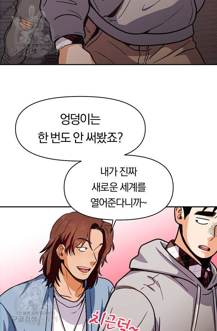 지고지순 25화 51