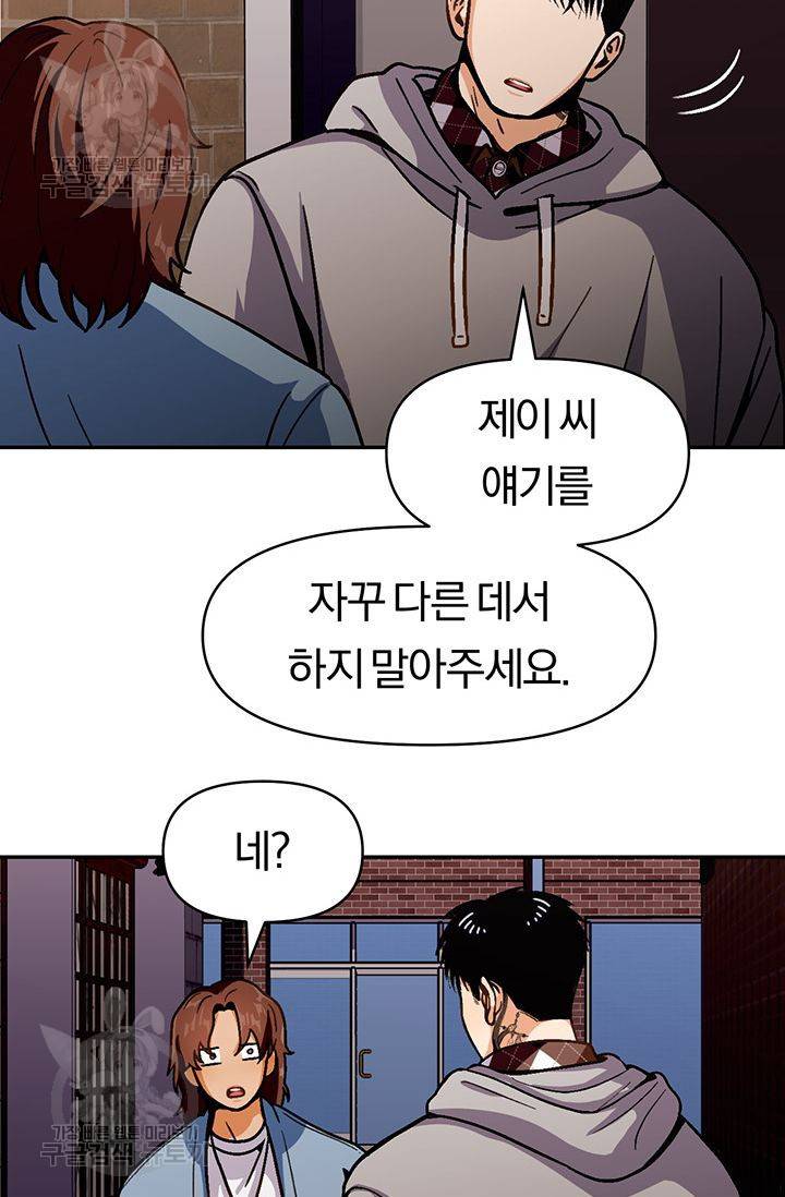 지고지순 25화 56