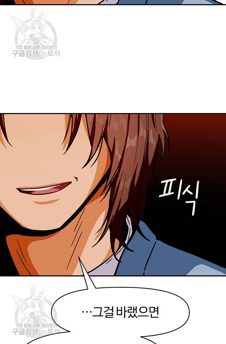 지고지순 25화 61