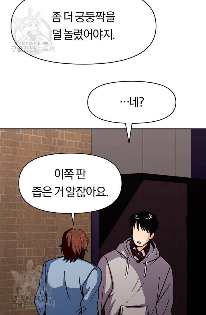 지고지순 25화 62