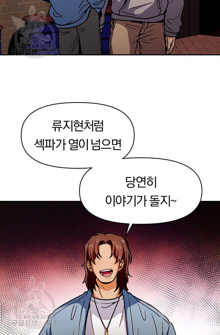 지고지순 25화 63