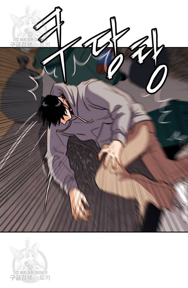 지고지순 25화 83