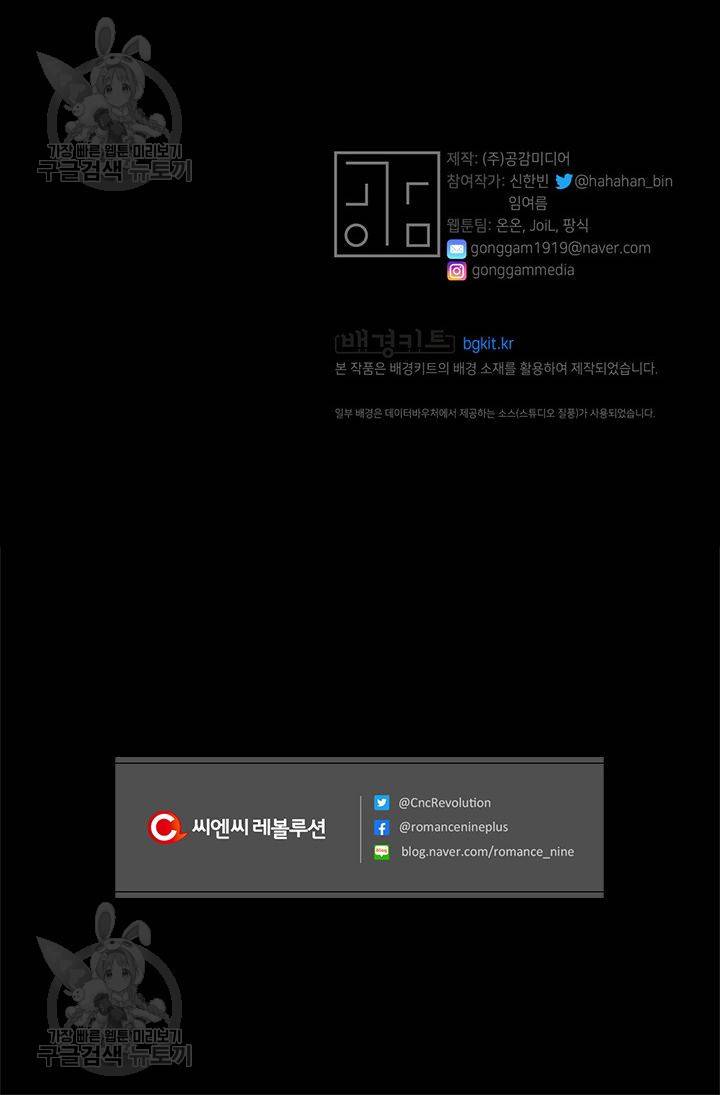 지고지순 25화 87
